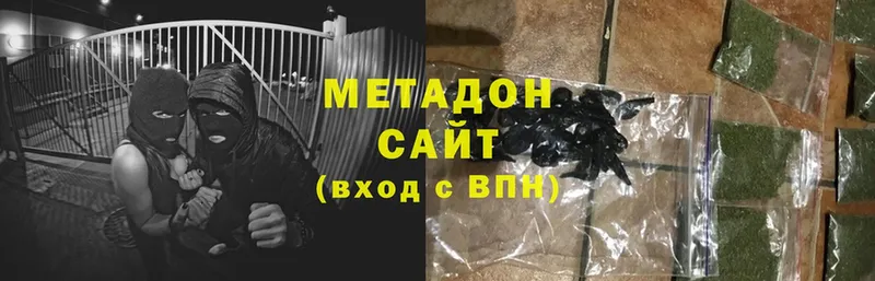 Метадон methadone  Протвино 